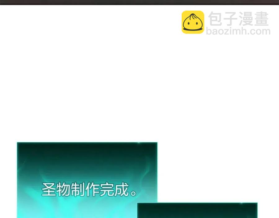 災難級英雄歸來 - 第12話 宣戰發表(2/5) - 1