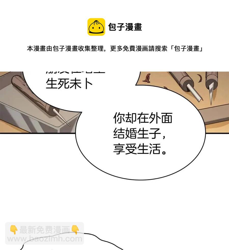 災難級英雄歸來 - 第12話 宣戰發表(1/5) - 1