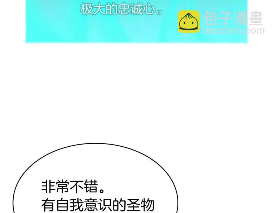 災難級英雄歸來 - 第12話 宣戰發表(2/5) - 5