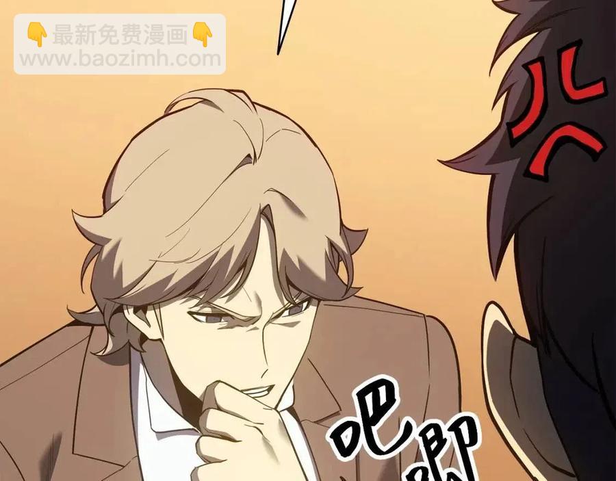 災難級英雄歸來 - 第12話 宣戰發表(2/5) - 2