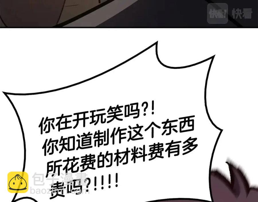 災難級英雄歸來 - 第12話 宣戰發表(2/5) - 4