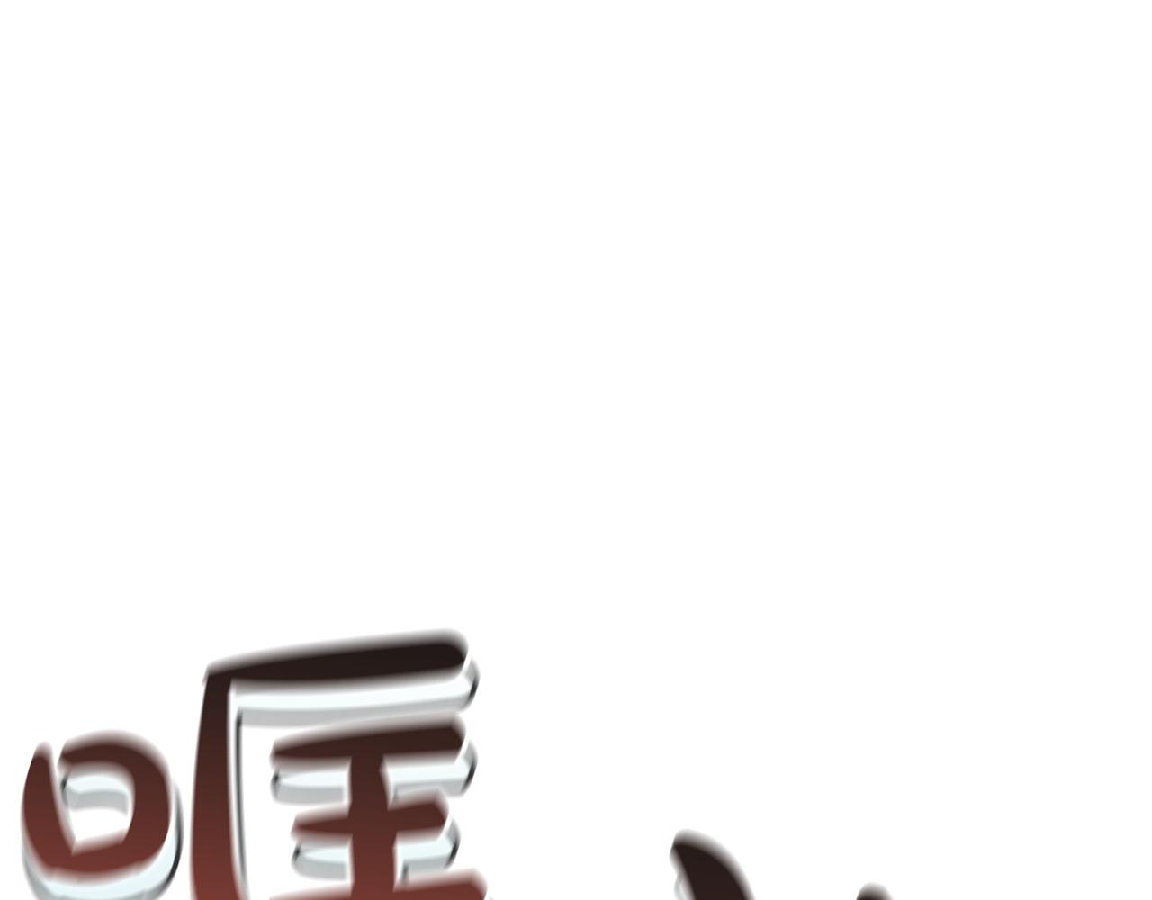 災難級英雄歸來 - 第128話 挑撥離間大失敗(1/7) - 1