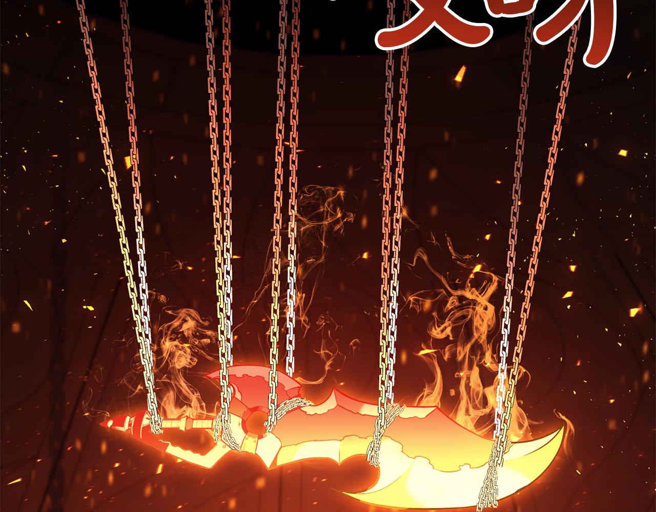 災難級英雄歸來 - 第128話 挑撥離間大失敗(1/7) - 2