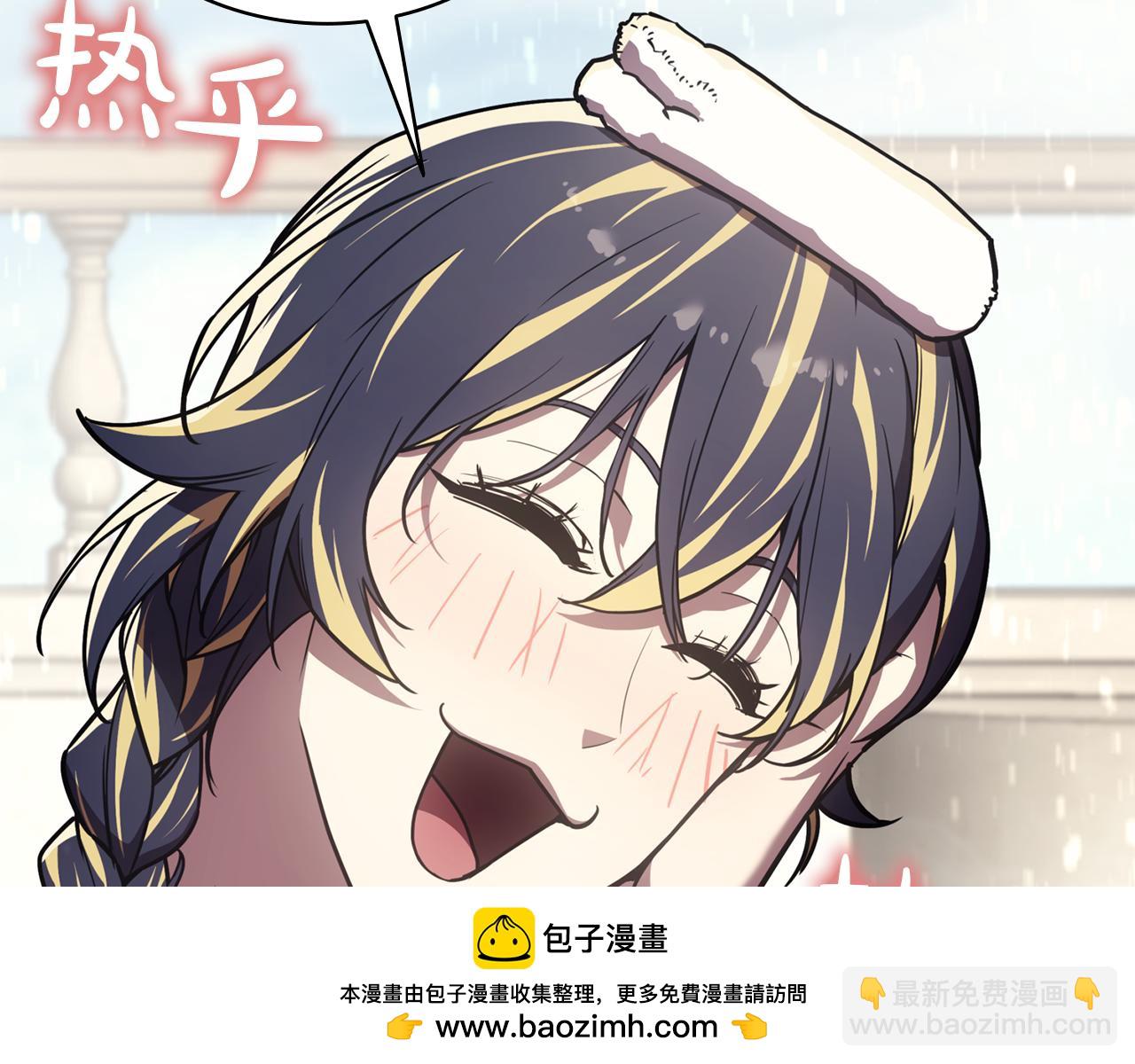 災難級英雄歸來 - 第128話 挑撥離間大失敗(2/7) - 6