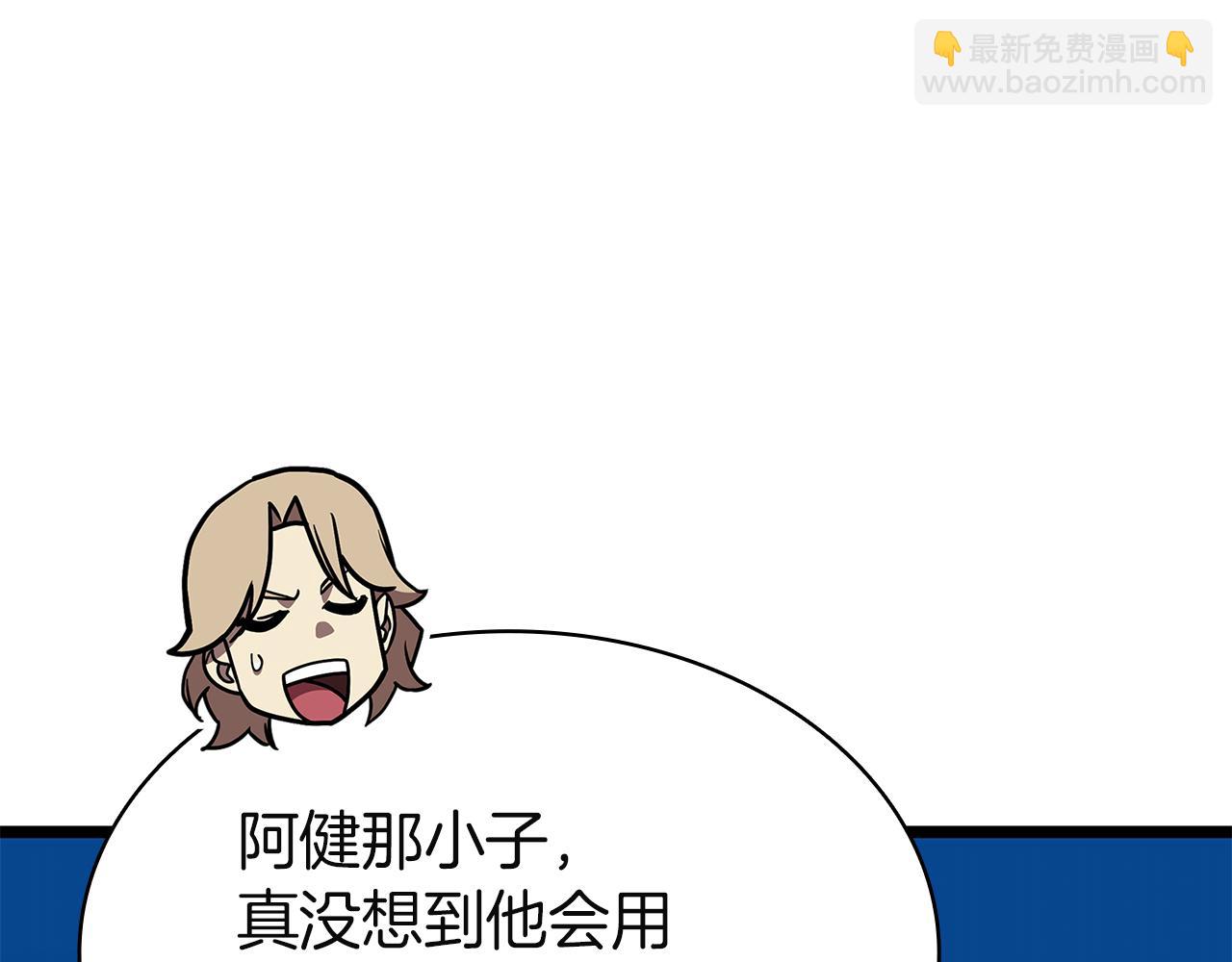 災難級英雄歸來 - 第128話 挑撥離間大失敗(3/7) - 3