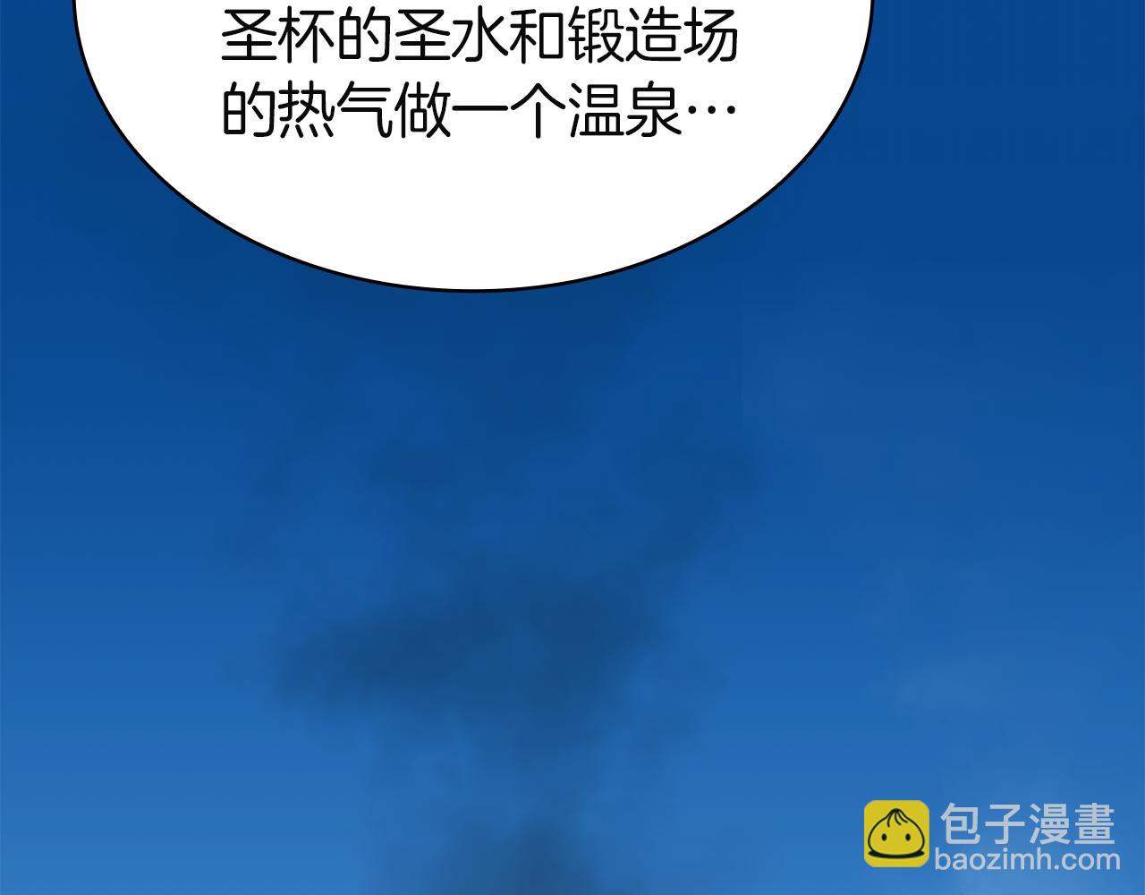 災難級英雄歸來 - 第128話 挑撥離間大失敗(3/7) - 4