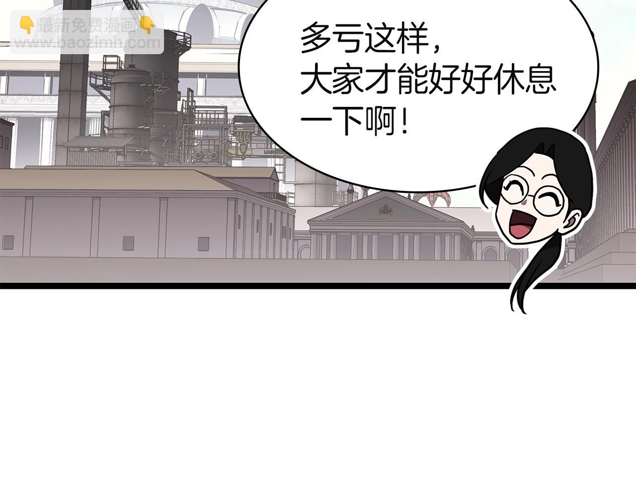 災難級英雄歸來 - 第128話 挑撥離間大失敗(3/7) - 6