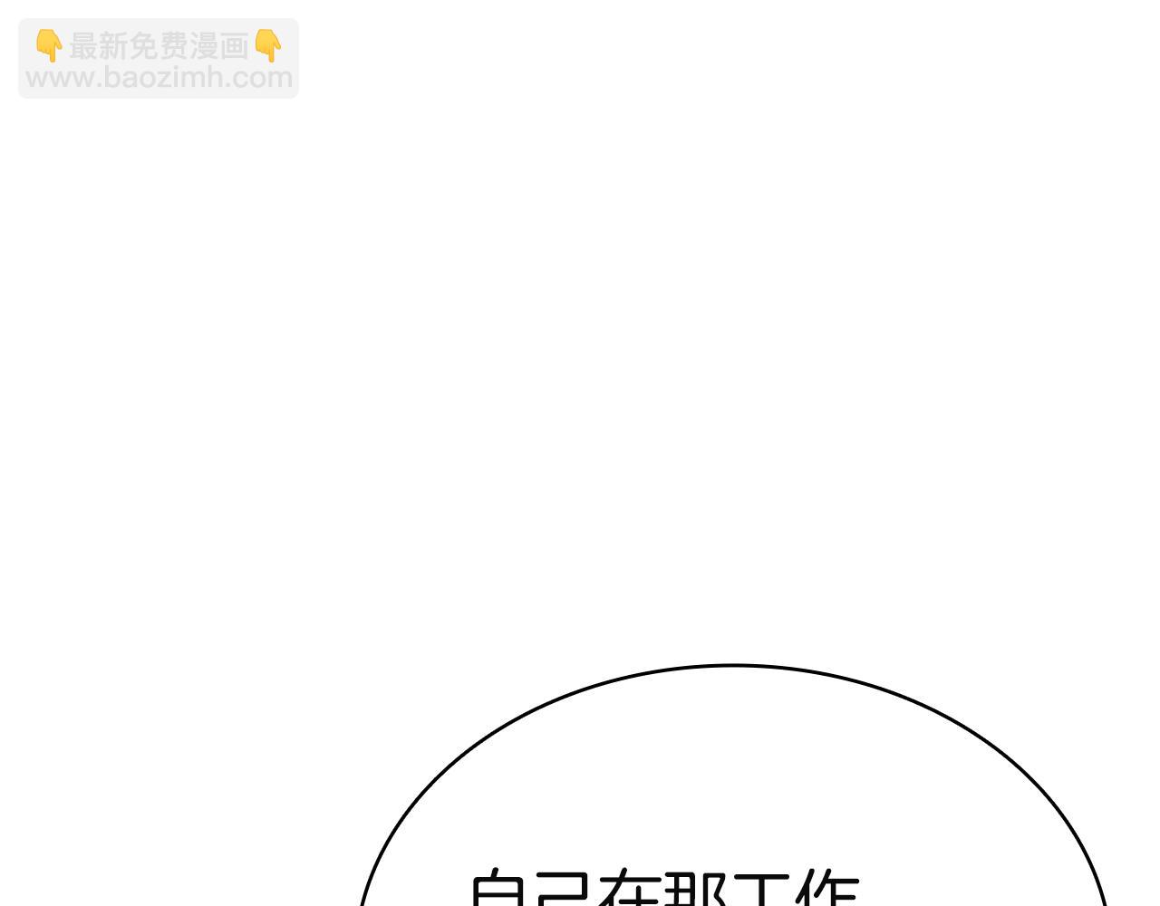 災難級英雄歸來 - 第128話 挑撥離間大失敗(3/7) - 7