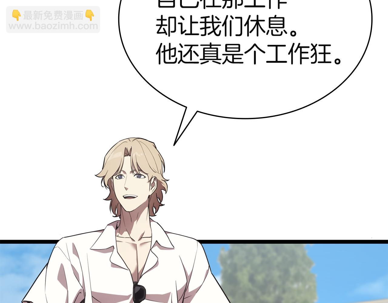 災難級英雄歸來 - 第128話 挑撥離間大失敗(3/7) - 8