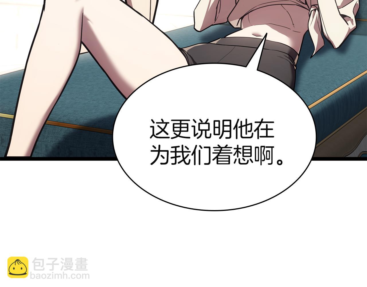 災難級英雄歸來 - 第128話 挑撥離間大失敗(3/7) - 2