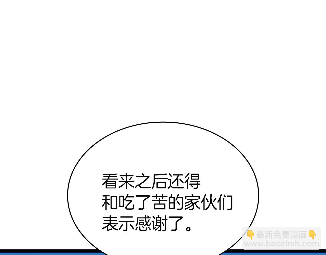 災難級英雄歸來 - 第128話 挑撥離間大失敗(3/7) - 4