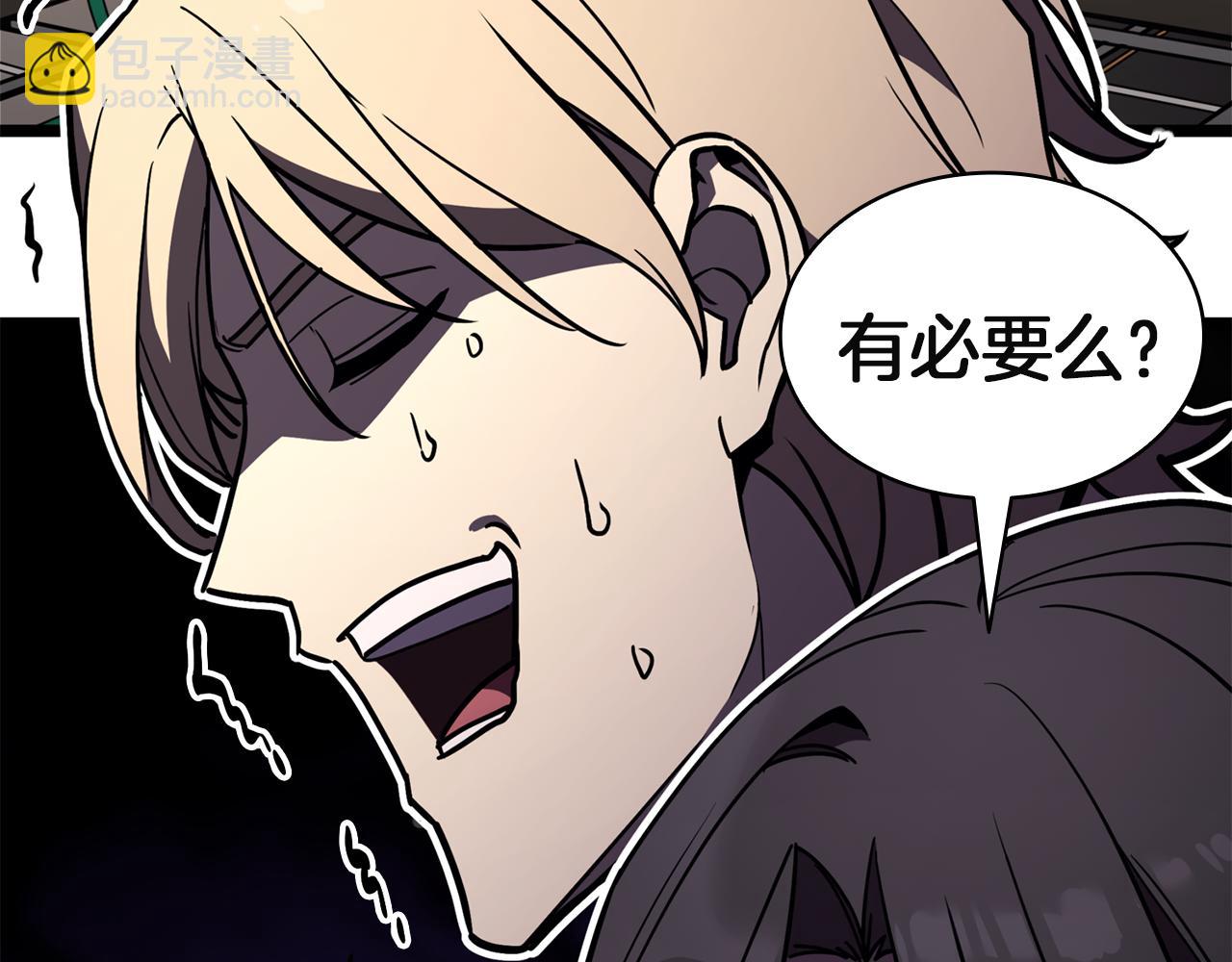 災難級英雄歸來 - 第128話 挑撥離間大失敗(3/7) - 7