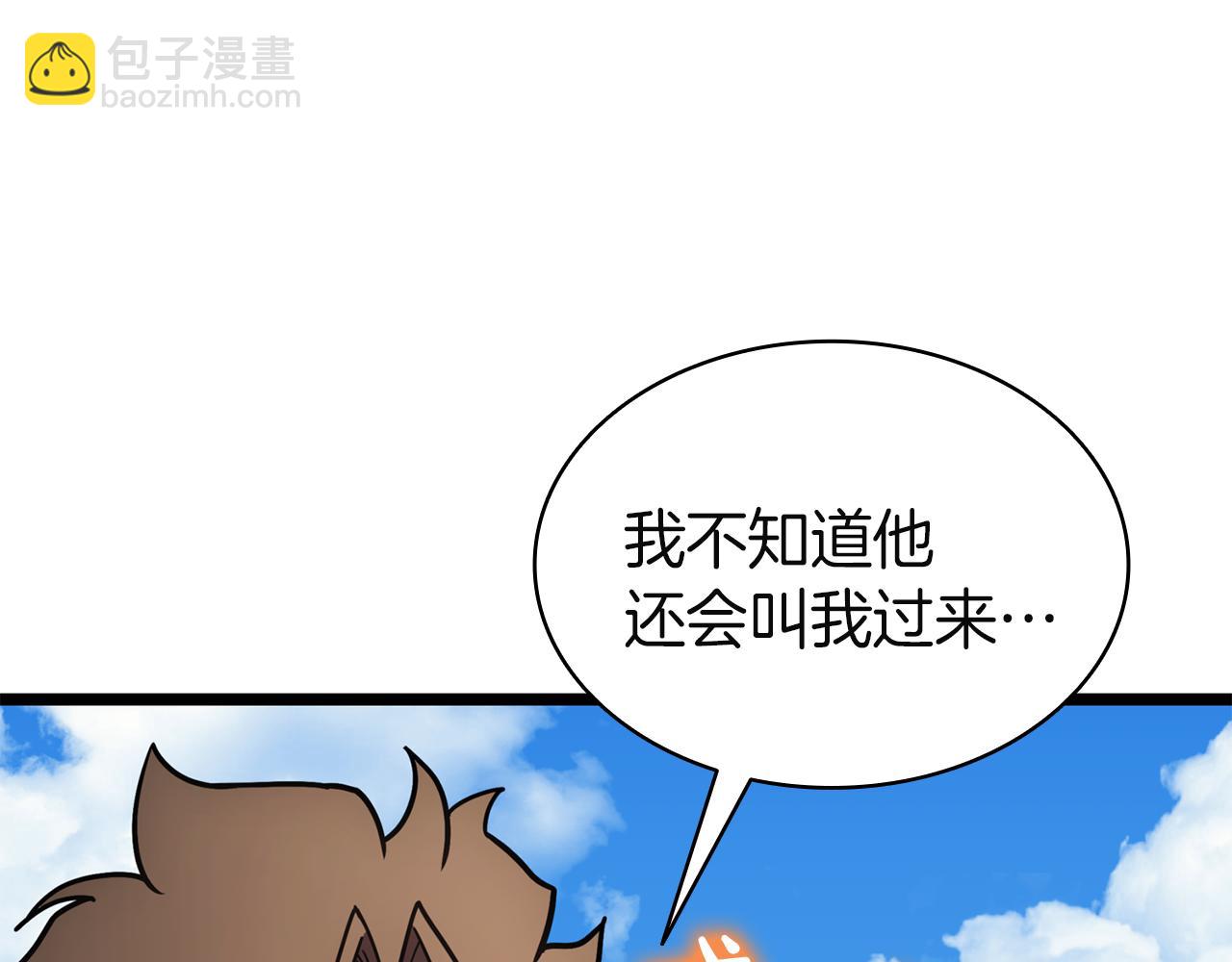 災難級英雄歸來 - 第128話 挑撥離間大失敗(3/7) - 2