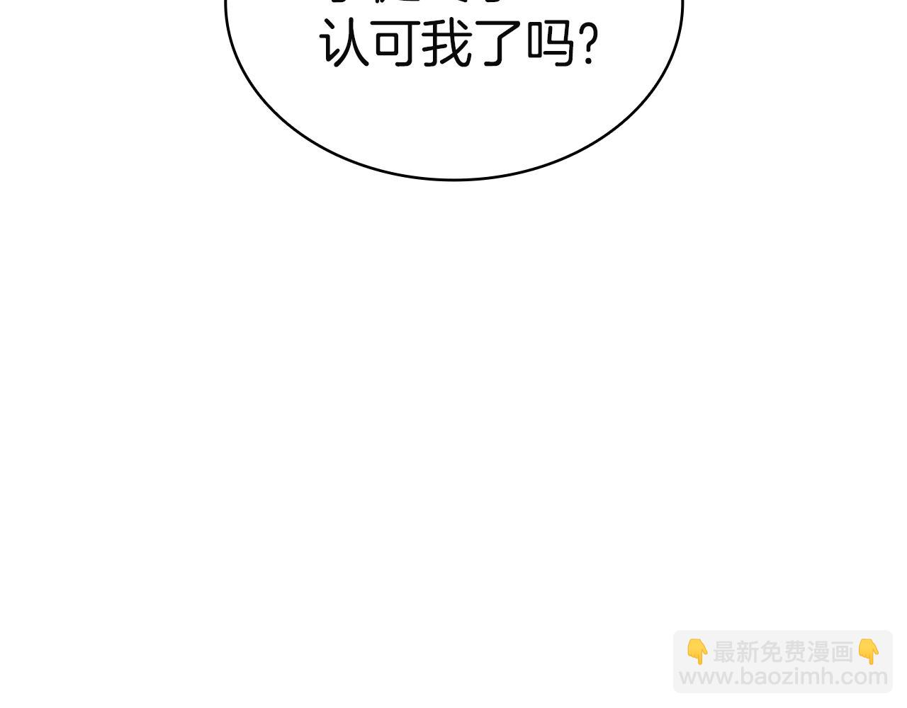 災難級英雄歸來 - 第128話 挑撥離間大失敗(3/7) - 5