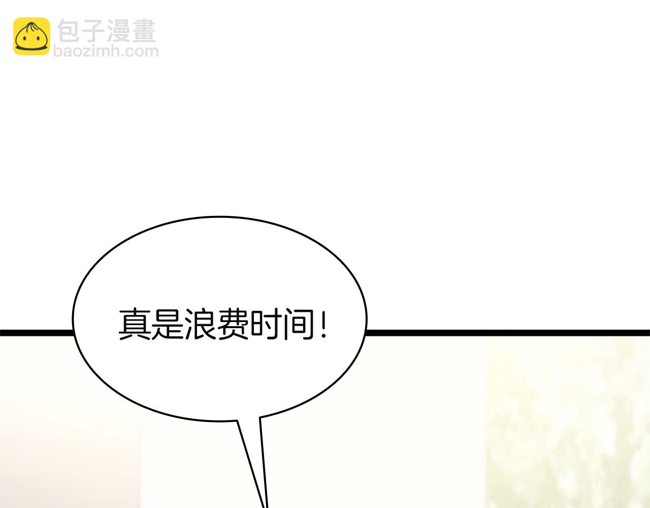 災難級英雄歸來 - 第128話 挑撥離間大失敗(3/7) - 3