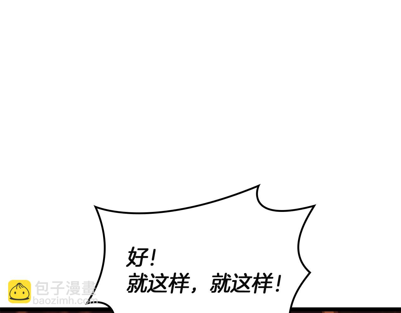 災難級英雄歸來 - 第128話 挑撥離間大失敗(1/7) - 6