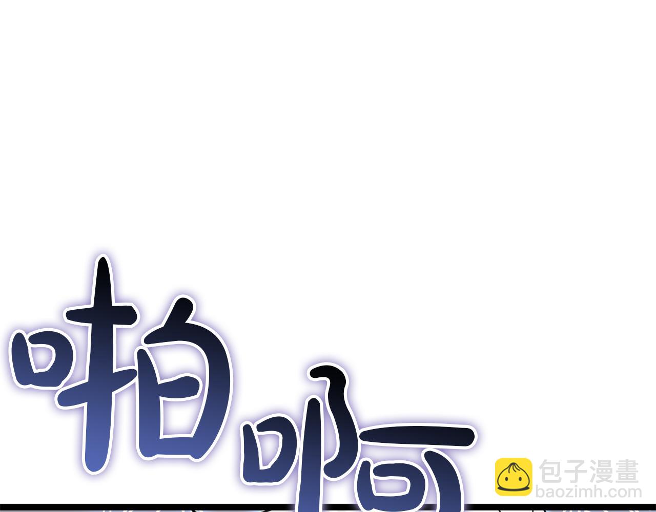 災難級英雄歸來 - 第128話 挑撥離間大失敗(3/7) - 1