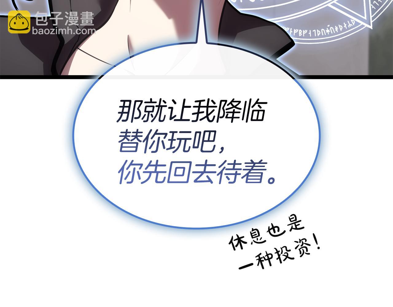 災難級英雄歸來 - 第128話 挑撥離間大失敗(3/7) - 3