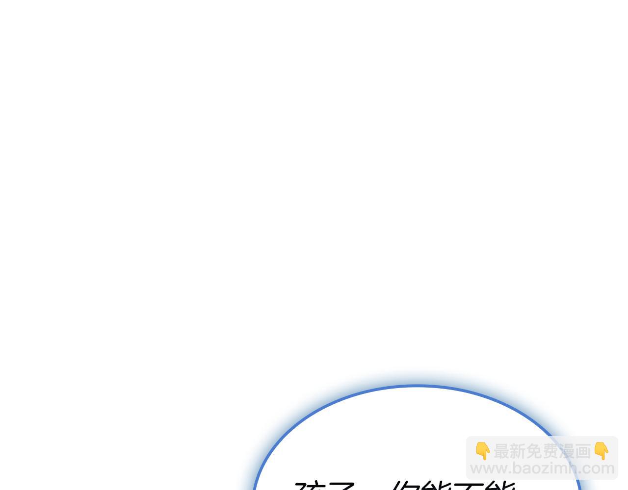 災難級英雄歸來 - 第128話 挑撥離間大失敗(3/7) - 4