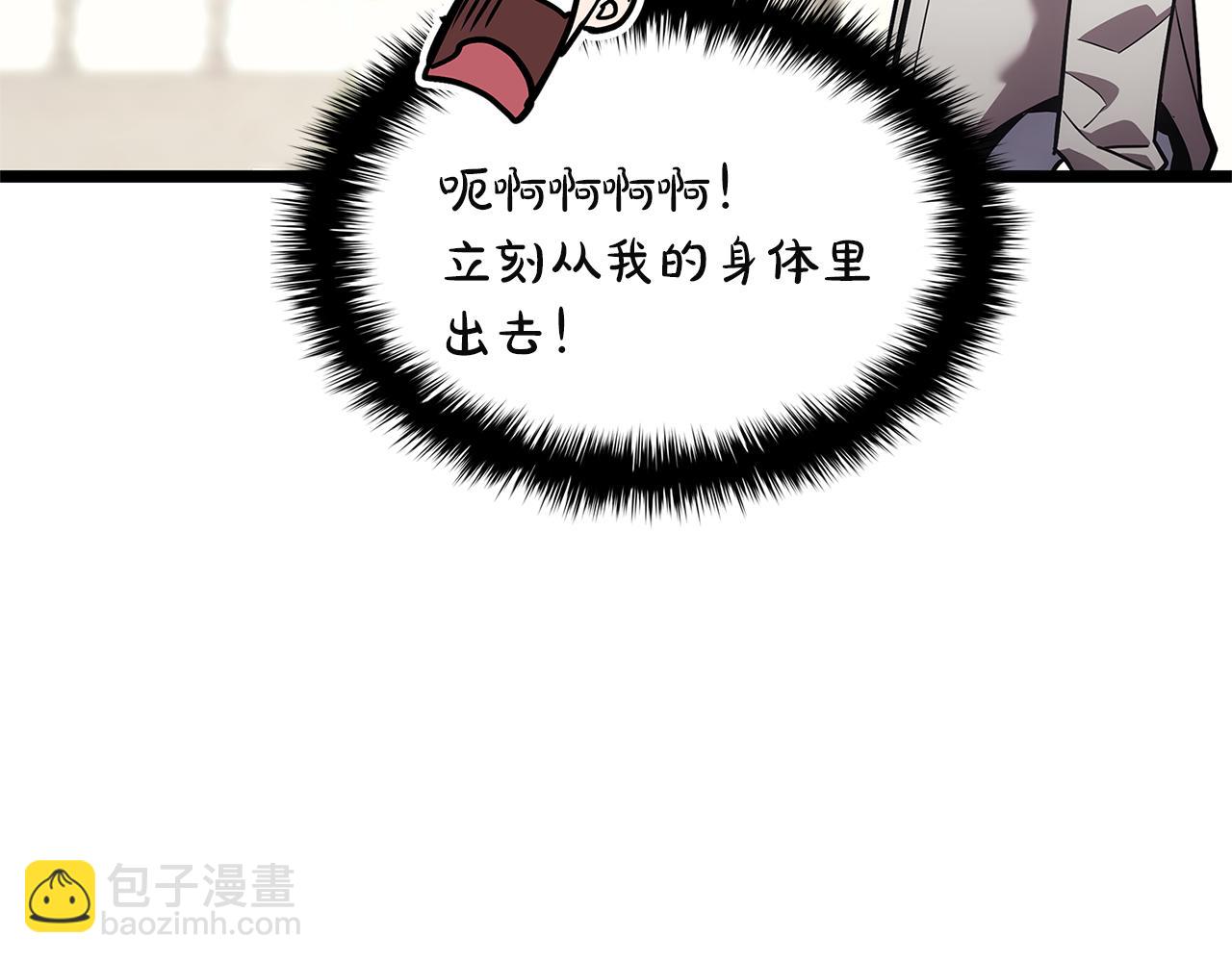 災難級英雄歸來 - 第128話 挑撥離間大失敗(4/7) - 5