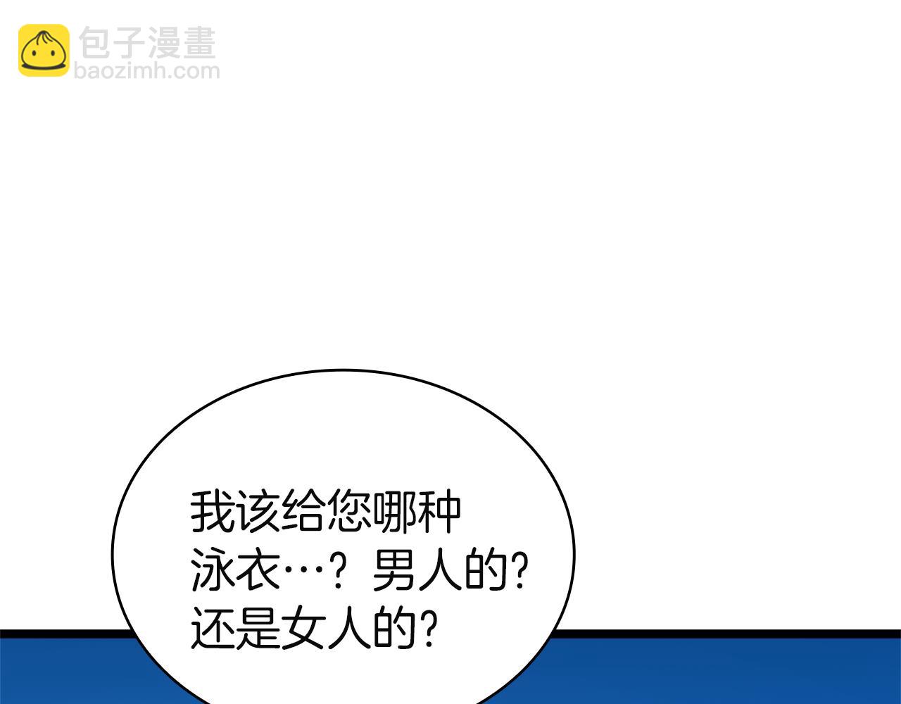 災難級英雄歸來 - 第128話 挑撥離間大失敗(4/7) - 7