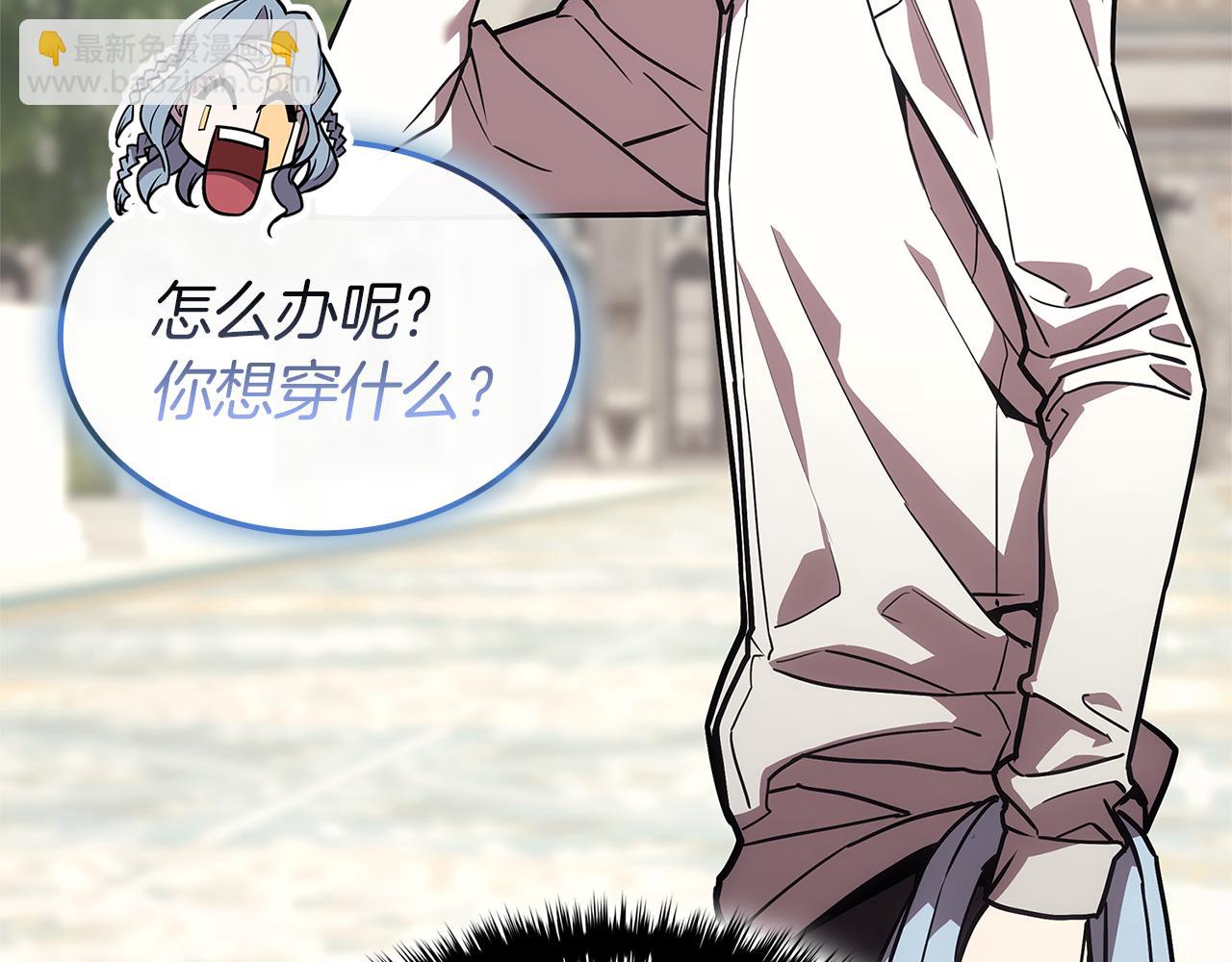 災難級英雄歸來 - 第128話 挑撥離間大失敗(4/7) - 1