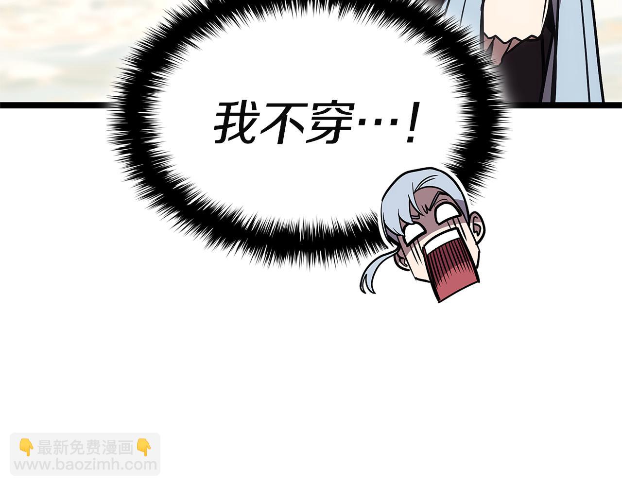 災難級英雄歸來 - 第128話 挑撥離間大失敗(4/7) - 2