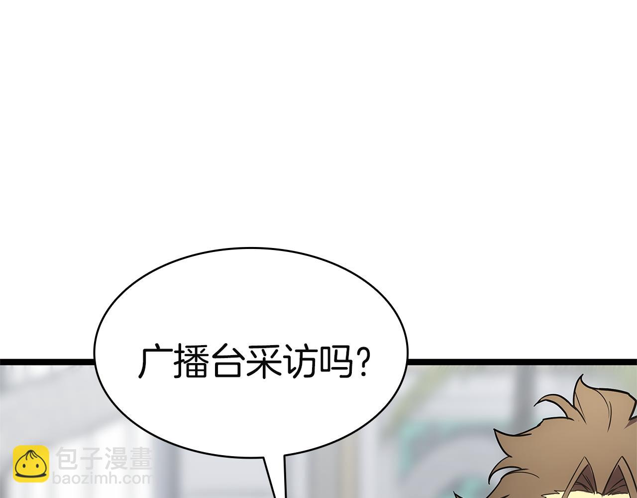 災難級英雄歸來 - 第128話 挑撥離間大失敗(4/7) - 2