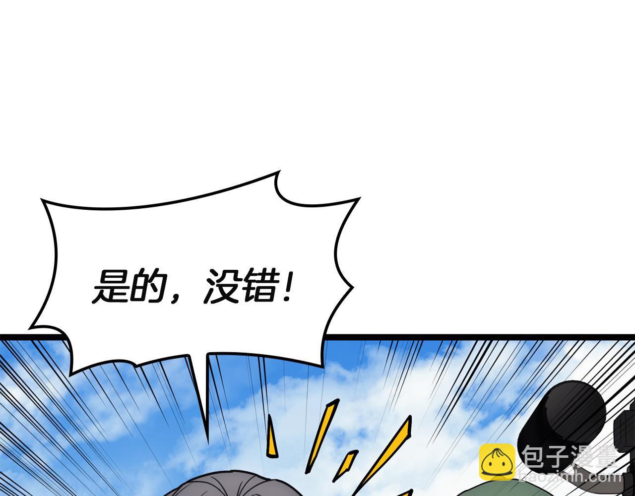 災難級英雄歸來 - 第128話 挑撥離間大失敗(4/7) - 5