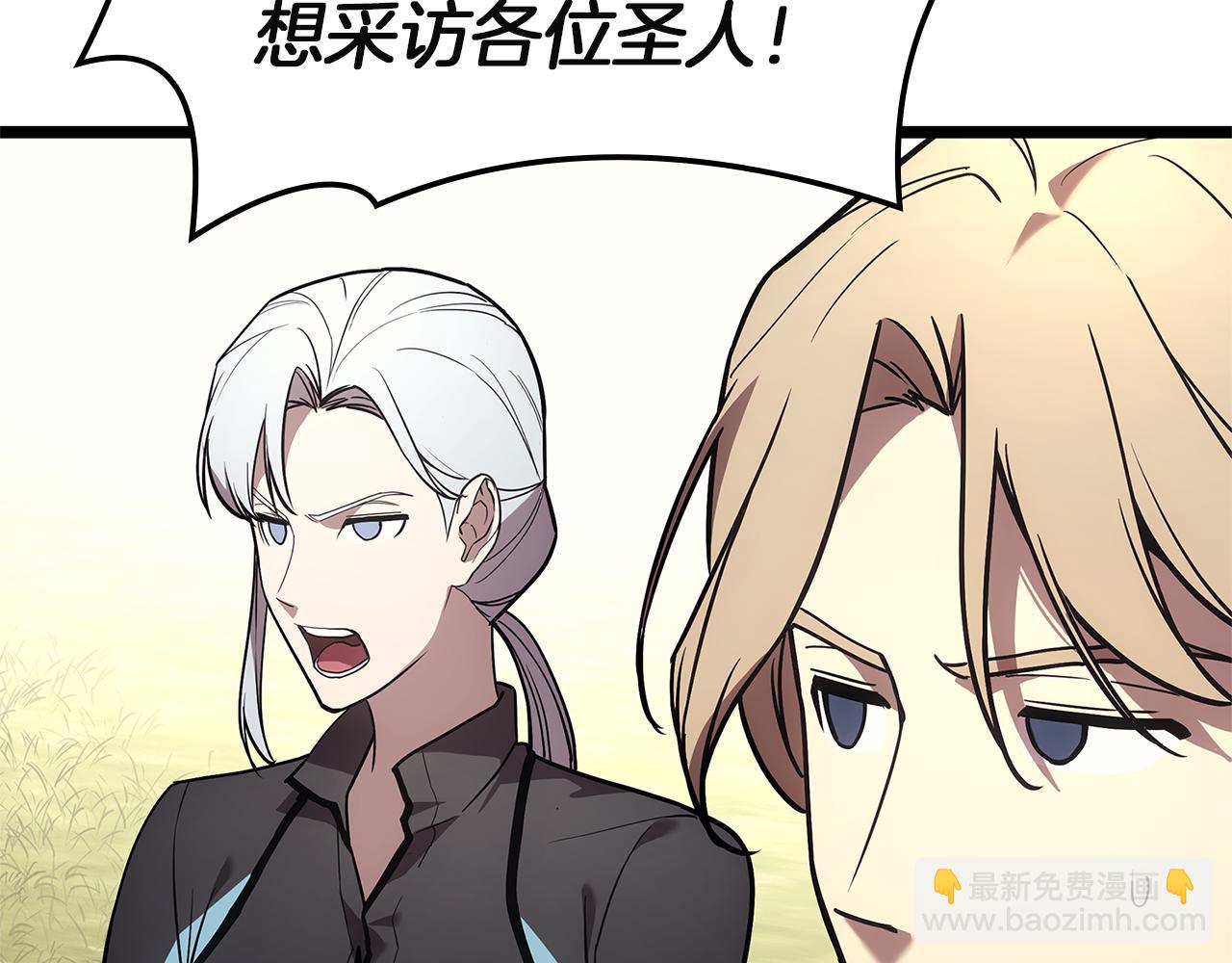 災難級英雄歸來 - 第128話 挑撥離間大失敗(4/7) - 1