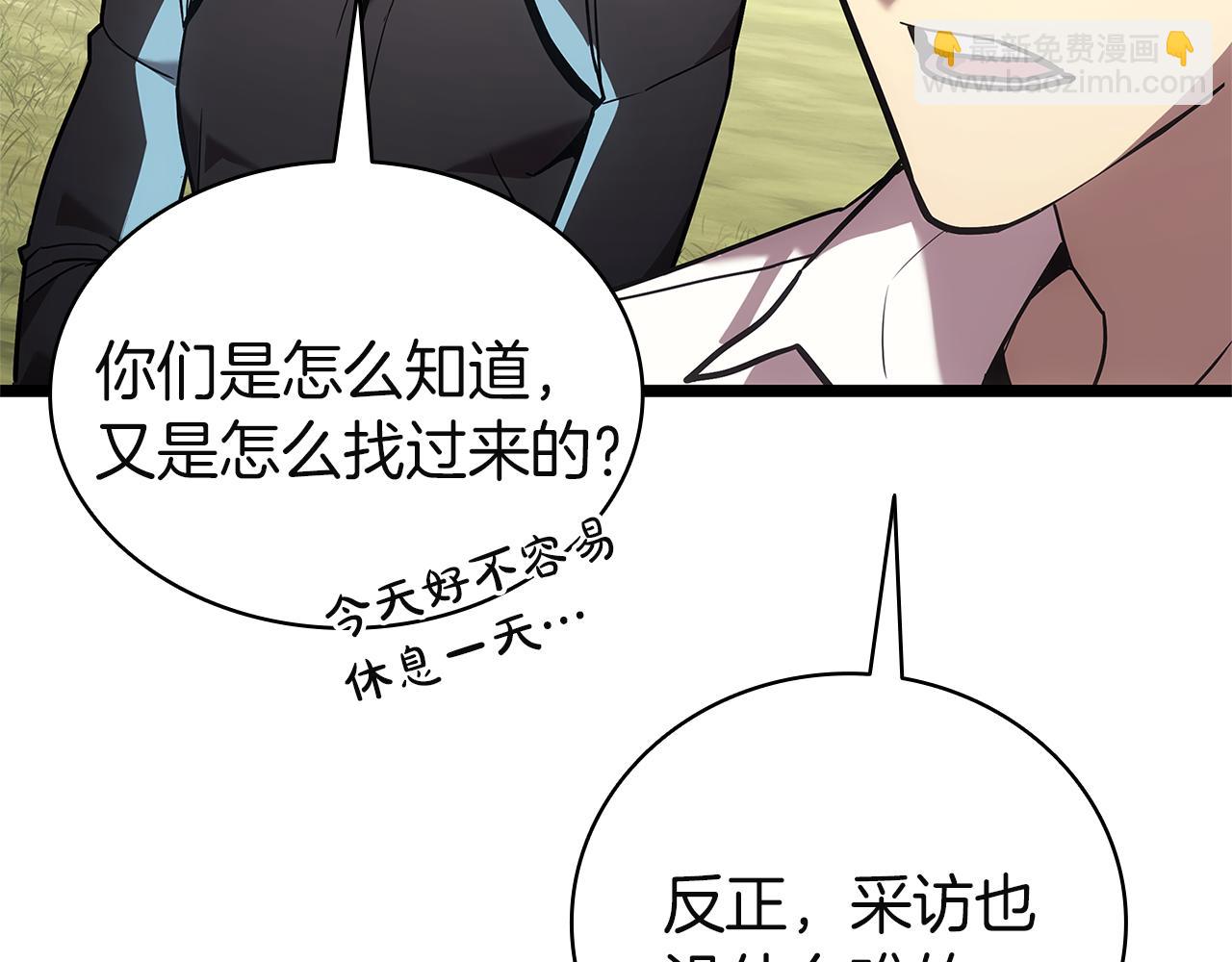 災難級英雄歸來 - 第128話 挑撥離間大失敗(4/7) - 2