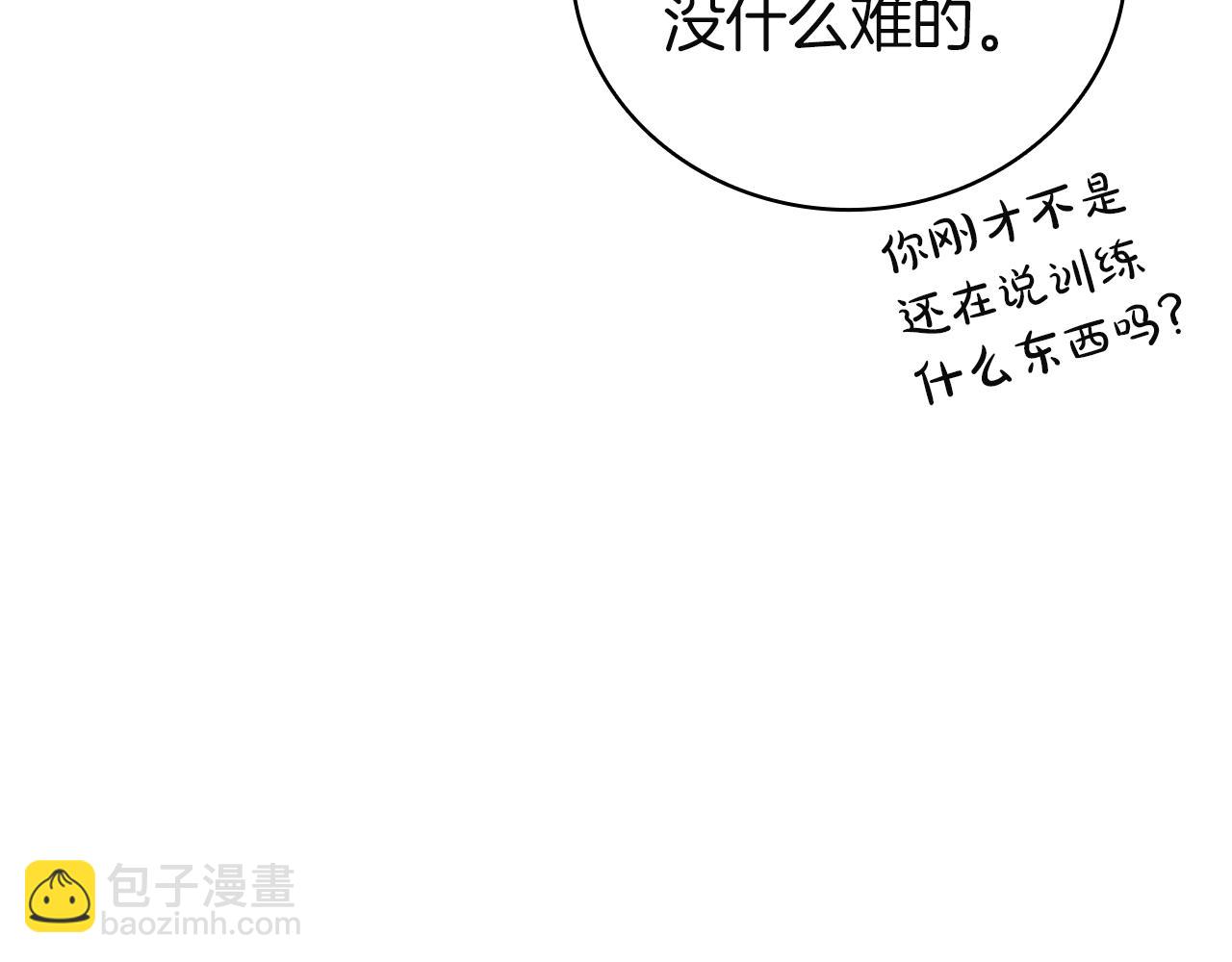 災難級英雄歸來 - 第128話 挑撥離間大失敗(4/7) - 3