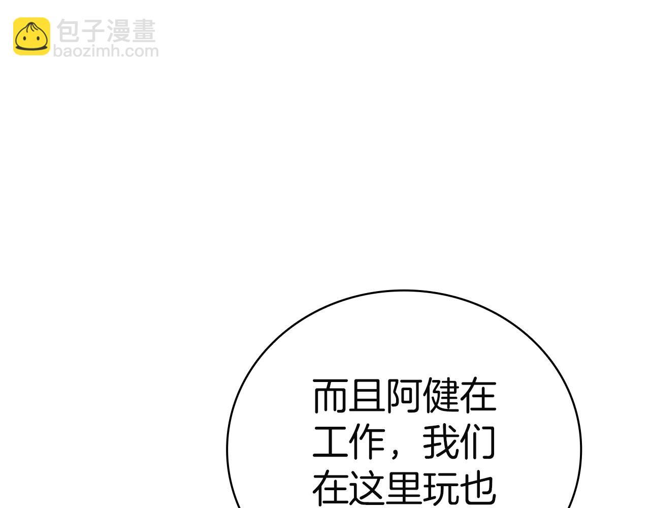 災難級英雄歸來 - 第128話 挑撥離間大失敗(4/7) - 5