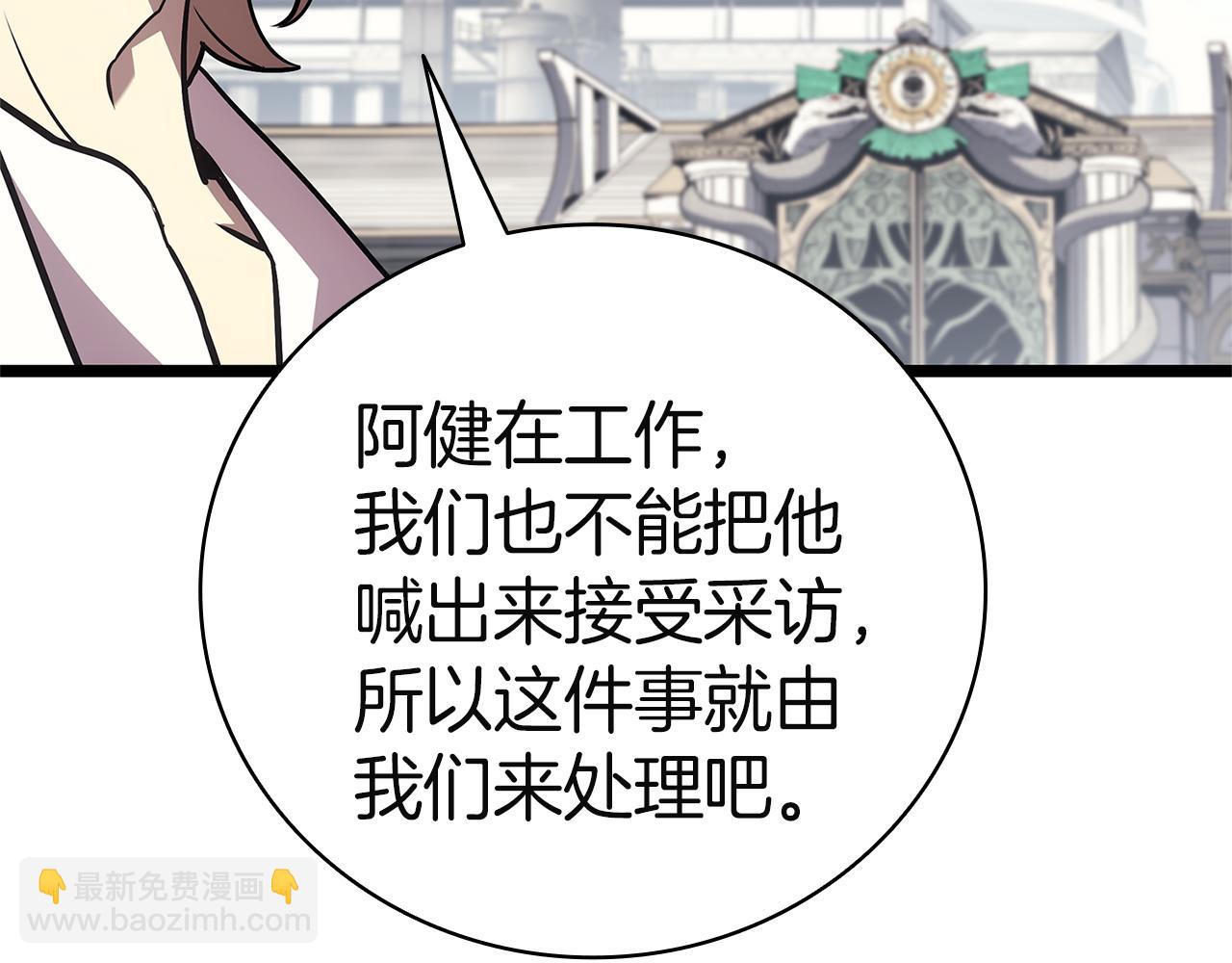 災難級英雄歸來 - 第128話 挑撥離間大失敗(4/7) - 7