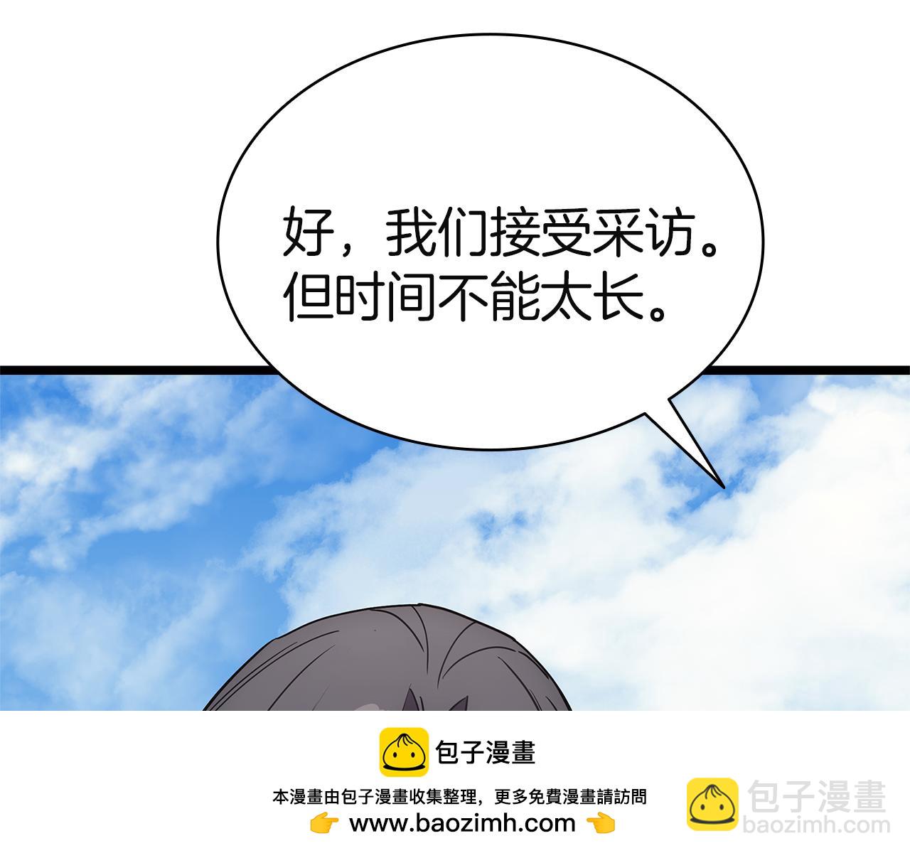 災難級英雄歸來 - 第128話 挑撥離間大失敗(4/7) - 1