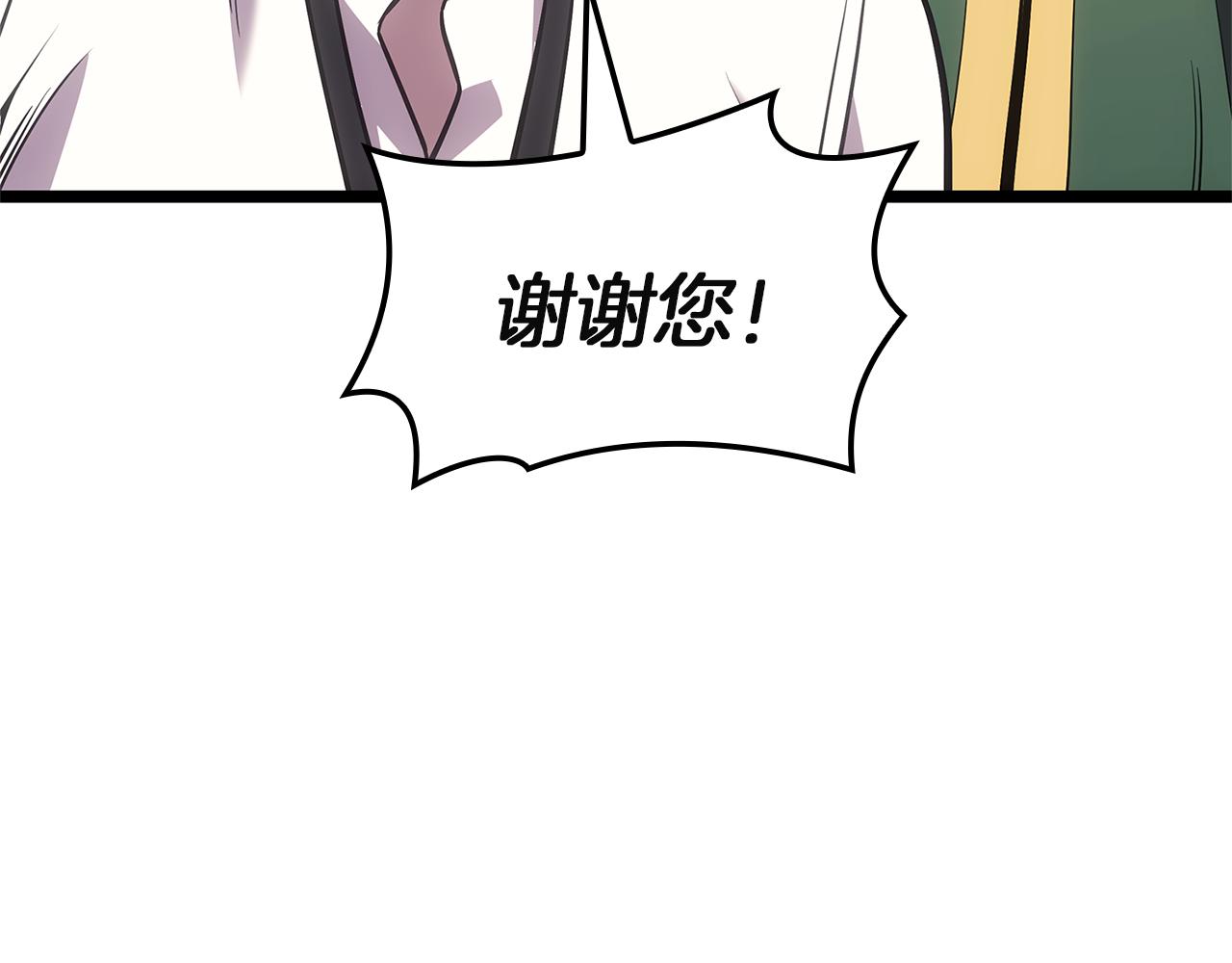 災難級英雄歸來 - 第128話 挑撥離間大失敗(4/7) - 3