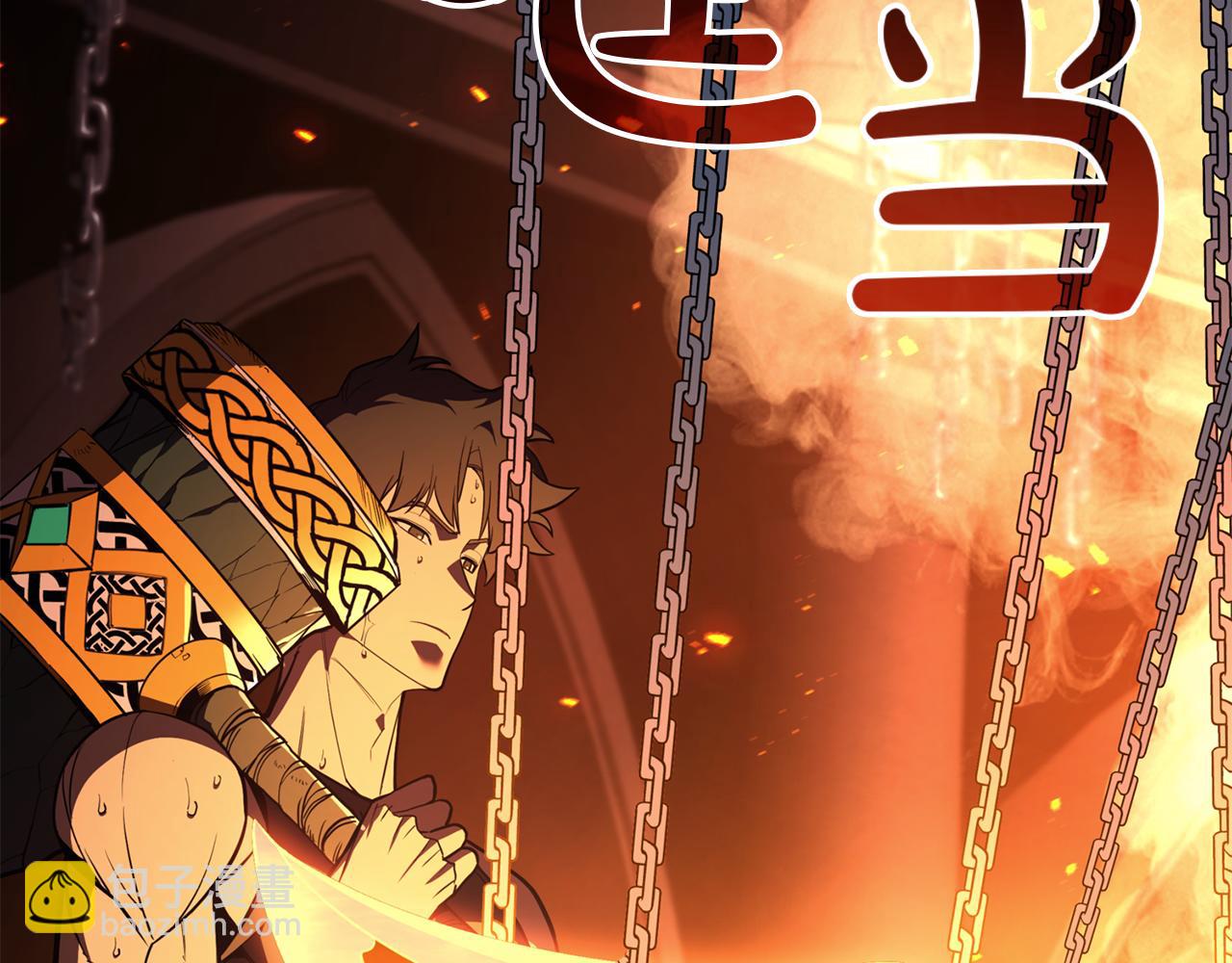 災難級英雄歸來 - 第128話 挑撥離間大失敗(1/7) - 3