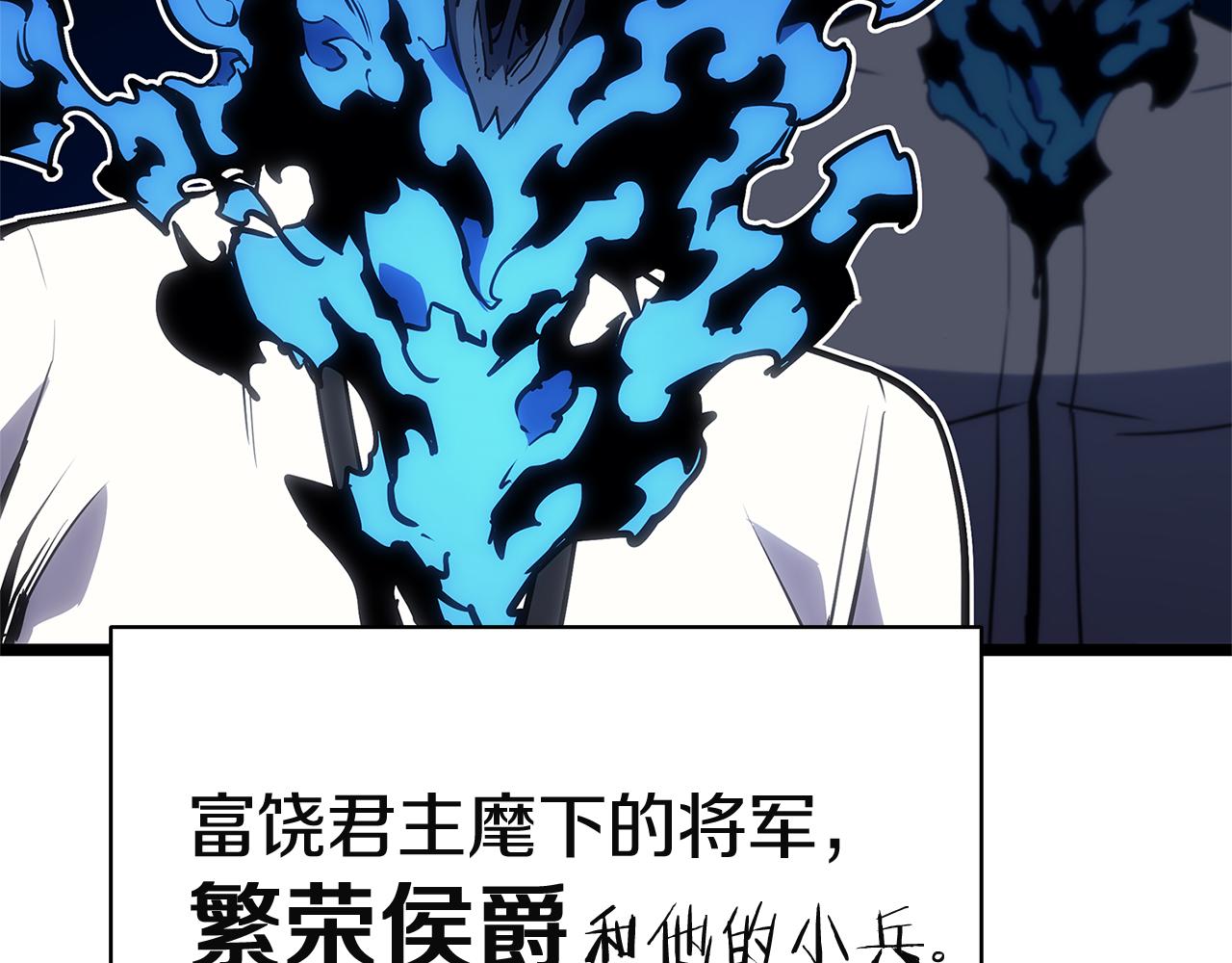 災難級英雄歸來 - 第128話 挑撥離間大失敗(4/7) - 6