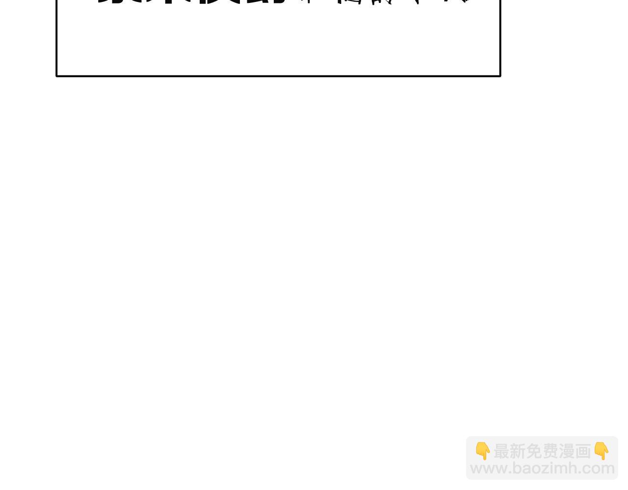 災難級英雄歸來 - 第128話 挑撥離間大失敗(4/7) - 7