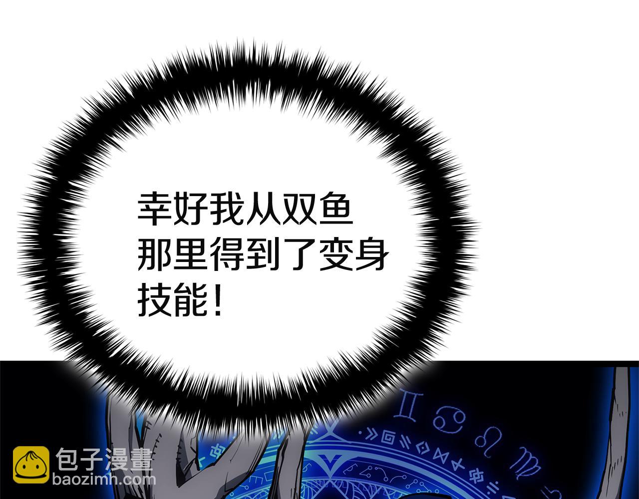 災難級英雄歸來 - 第128話 挑撥離間大失敗(4/7) - 8