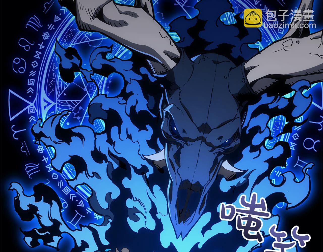 災難級英雄歸來 - 第128話 挑撥離間大失敗(4/7) - 1