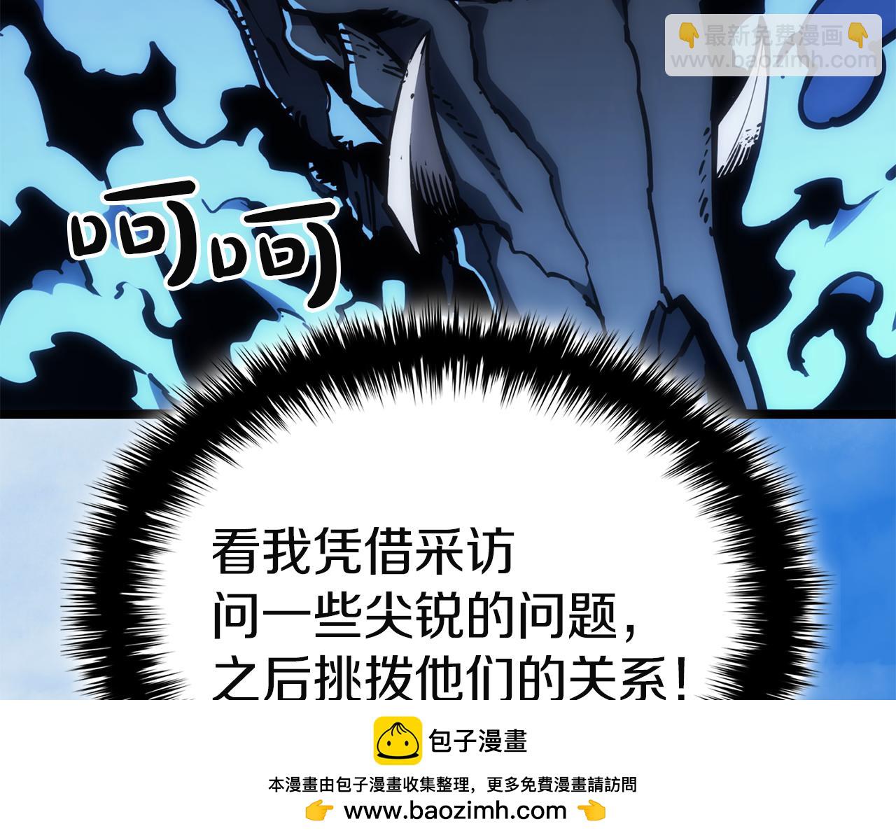 災難級英雄歸來 - 第128話 挑撥離間大失敗(4/7) - 6