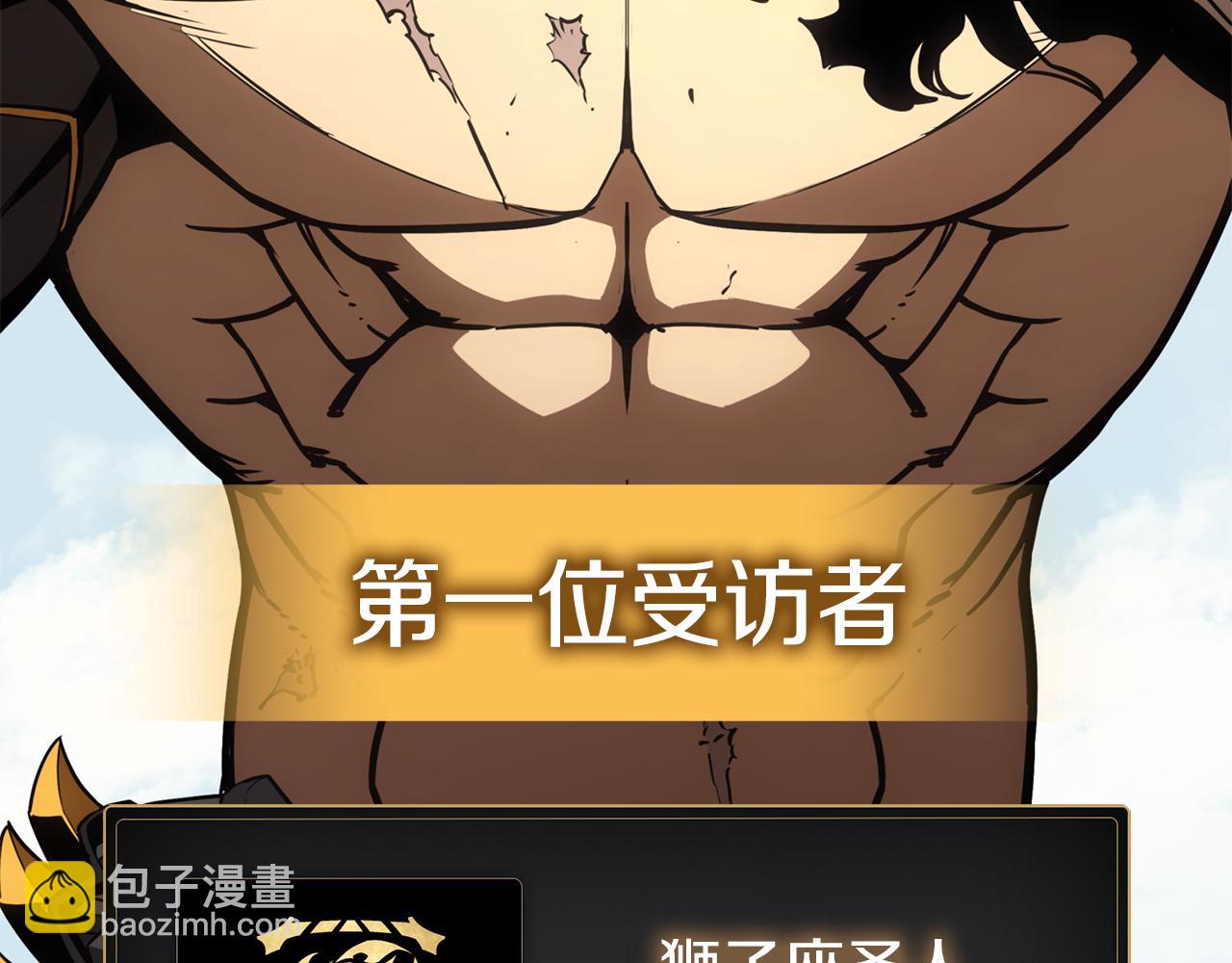 災難級英雄歸來 - 第128話 挑撥離間大失敗(5/7) - 8