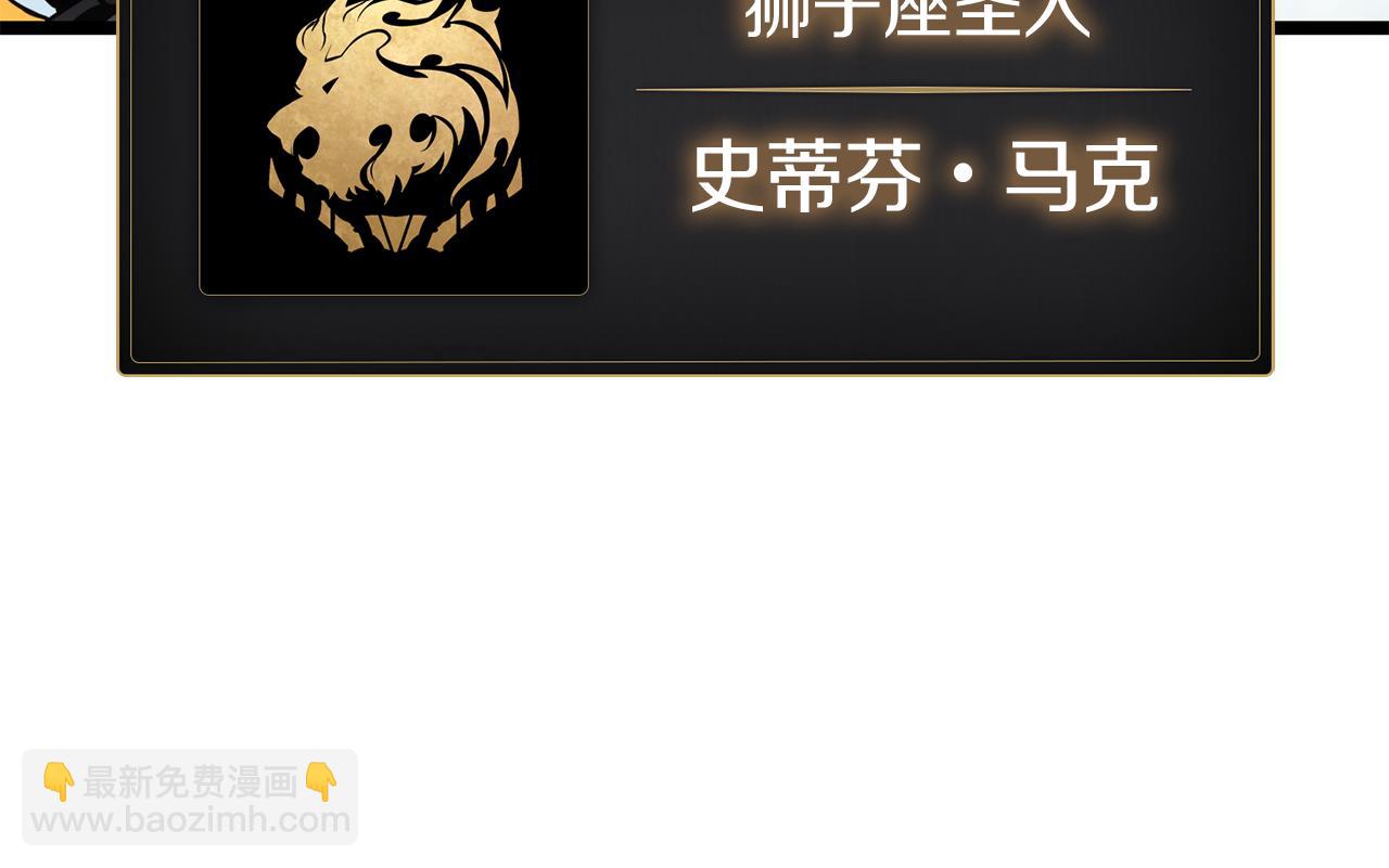 災難級英雄歸來 - 第128話 挑撥離間大失敗(5/7) - 1