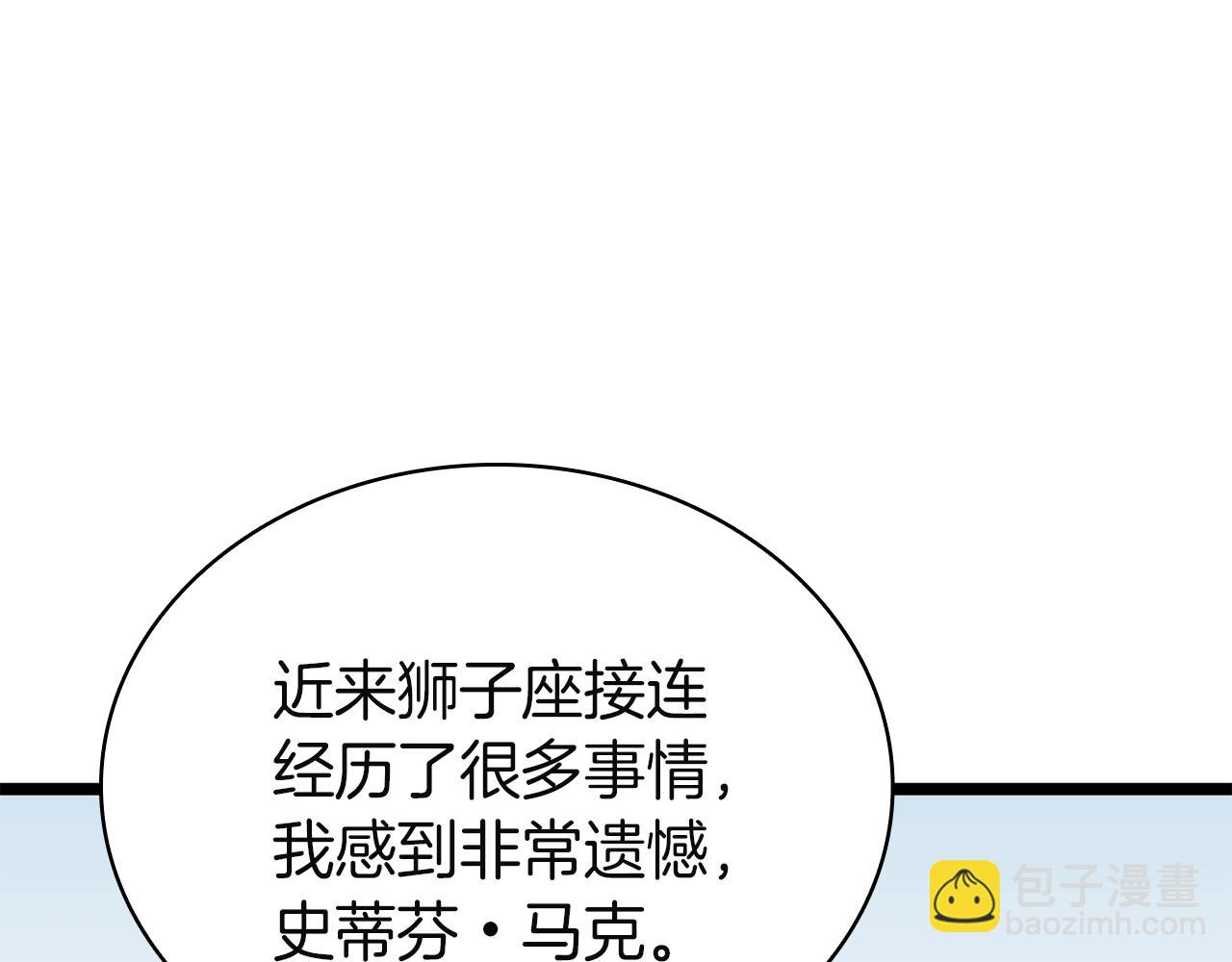 災難級英雄歸來 - 第128話 挑撥離間大失敗(5/7) - 2