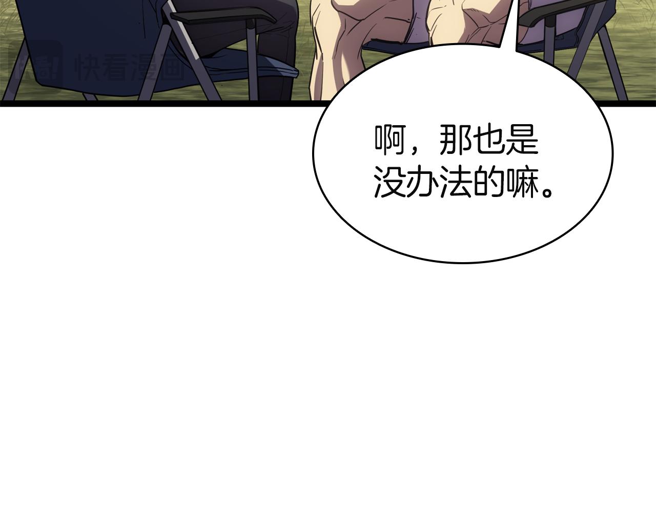 災難級英雄歸來 - 第128話 挑撥離間大失敗(5/7) - 4