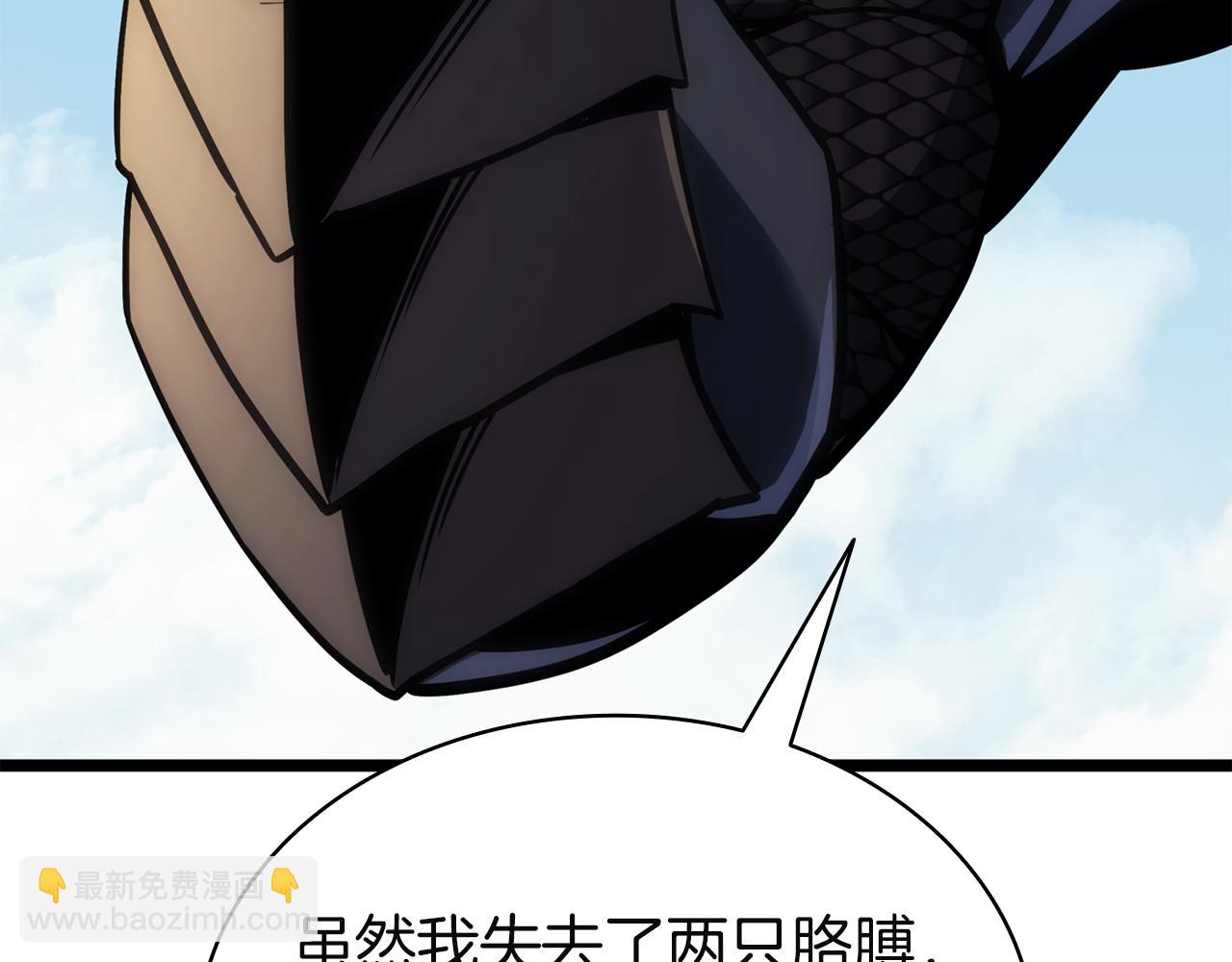 災難級英雄歸來 - 第128話 挑撥離間大失敗(5/7) - 8