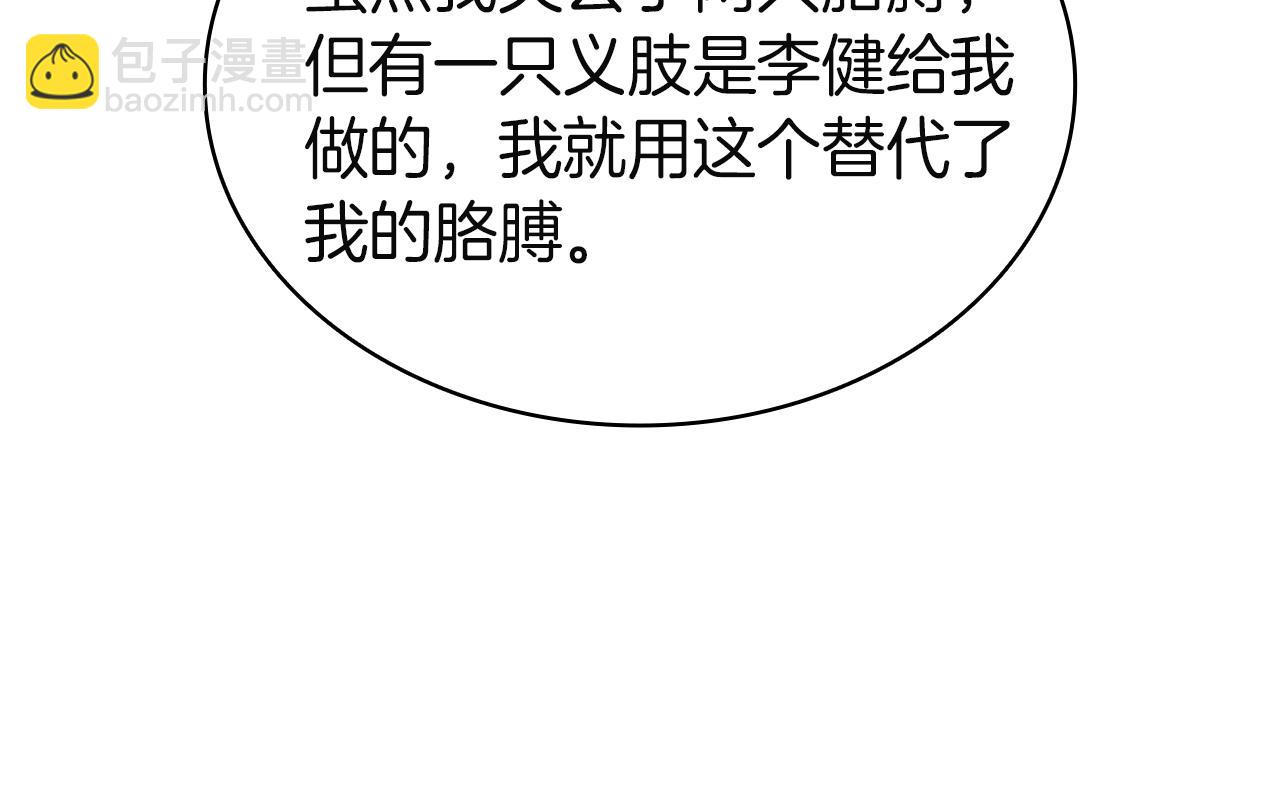 災難級英雄歸來 - 第128話 挑撥離間大失敗(5/7) - 1