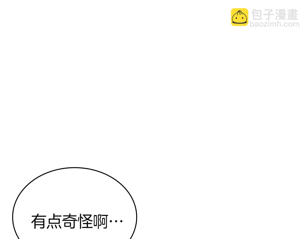 災難級英雄歸來 - 第128話 挑撥離間大失敗(5/7) - 2