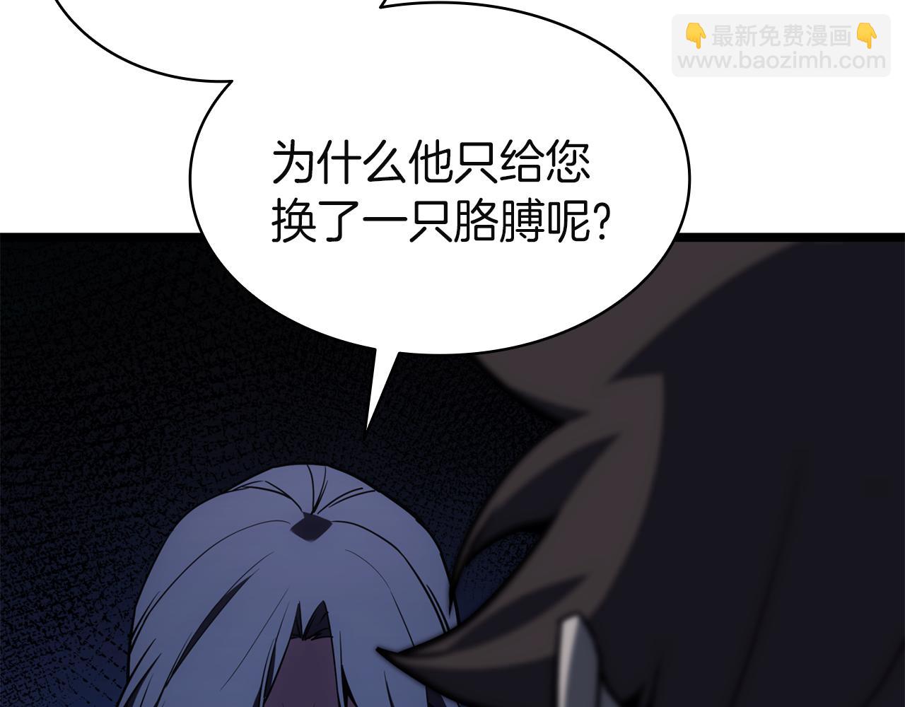 災難級英雄歸來 - 第128話 挑撥離間大失敗(5/7) - 3